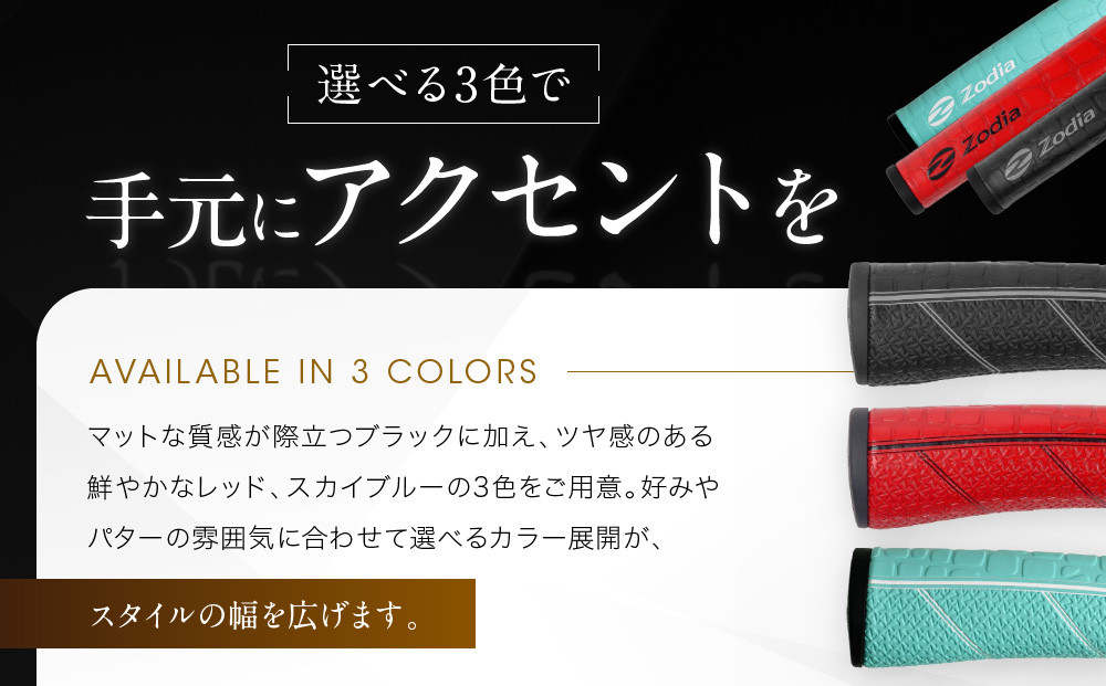 Zodiaオリジナルカイマン　パターグリップ　Zodiaロゴ　レッド　１本