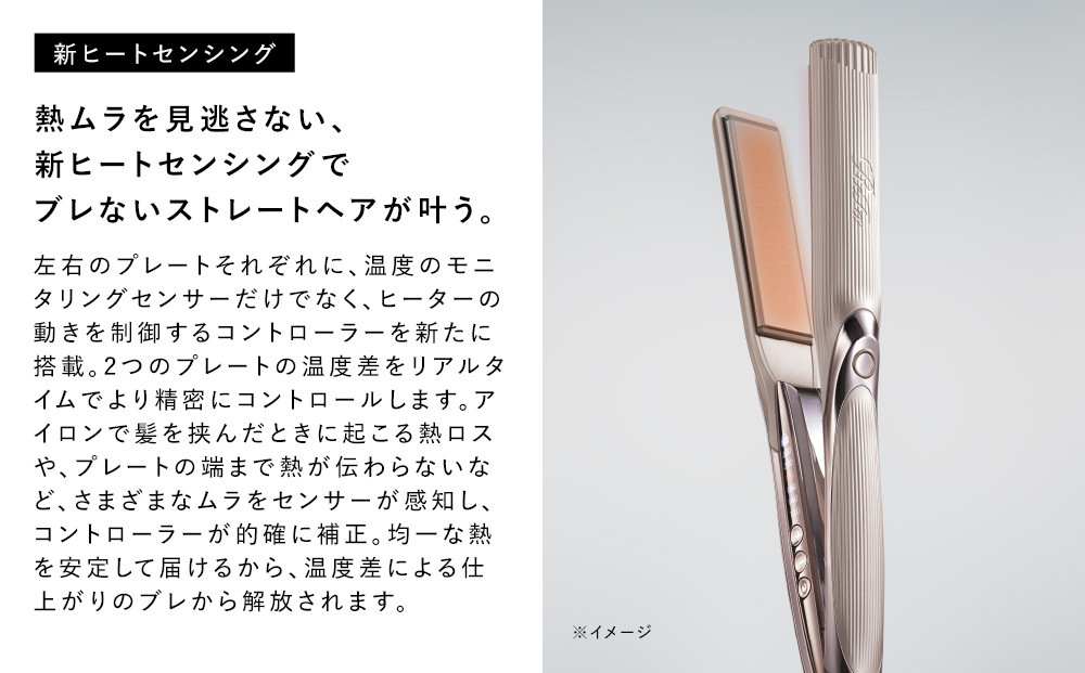 リファストレートアイロン プロ＋