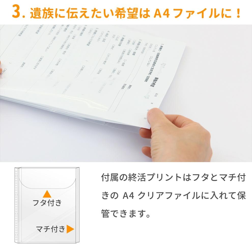 エンディング ファイル 終活 エンディングノート ベージュ 書類 保管