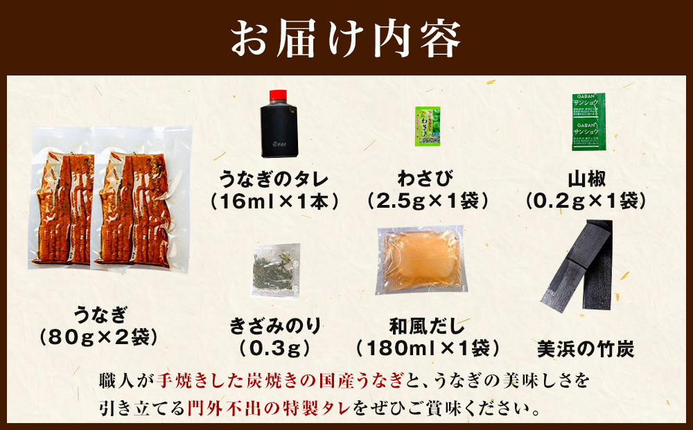 名古屋名物　ひつまぶし | うなぎ 鰻 ひつまぶし ひつまぶしセット 国産うなぎ 蒲焼き 炭火焼き 土用 丑の日 土用丑の日 タレ付き 高級 グルメ ご飯のお供 人気店 ギフト 人気 おすすめ 高級食材 送料無料