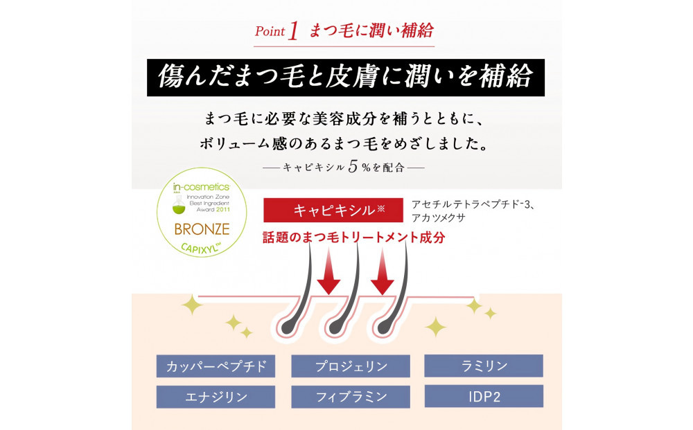 リバイブラッシュ 6g × 3本セット まつ毛美容液 日本製 まつげ美容液 人気ランキング まつ毛ケア 目元ケア