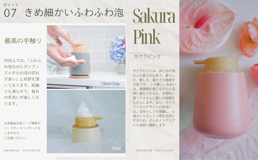 泡ソープ美濃焼ディスペンサー ＜サクラピンク＞木製コースター付き