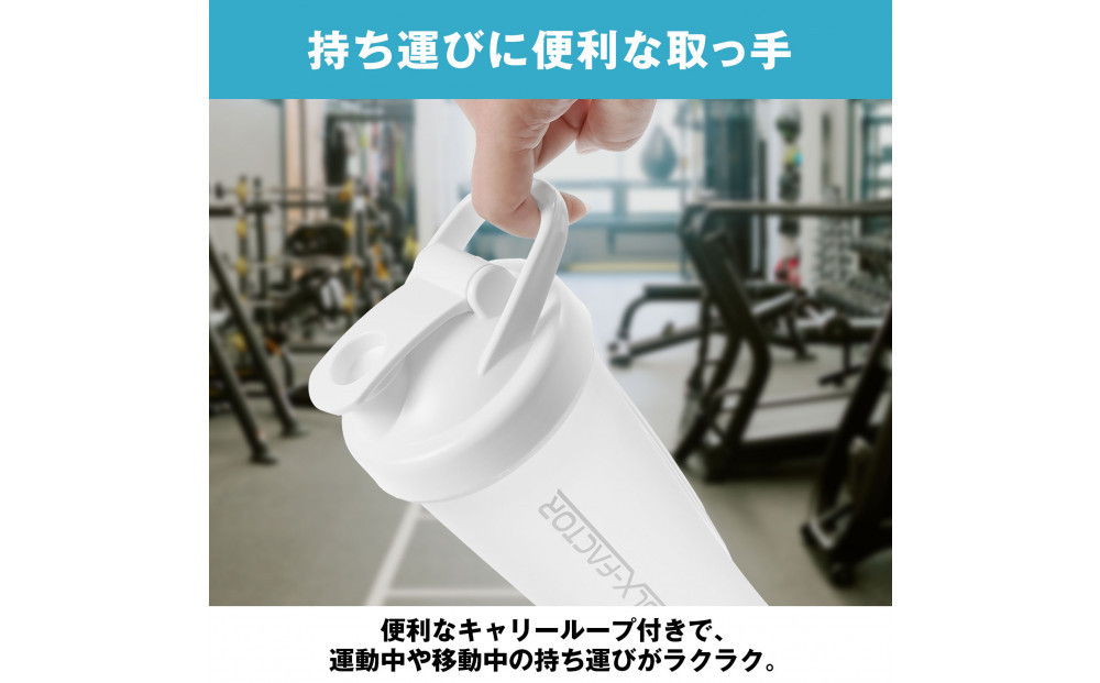 ハルクファクター シェイカー ボトル 600ml ホワイト 食洗機対応 カチッと閉まる プロテイン シェーカー 大容量 白 半透明