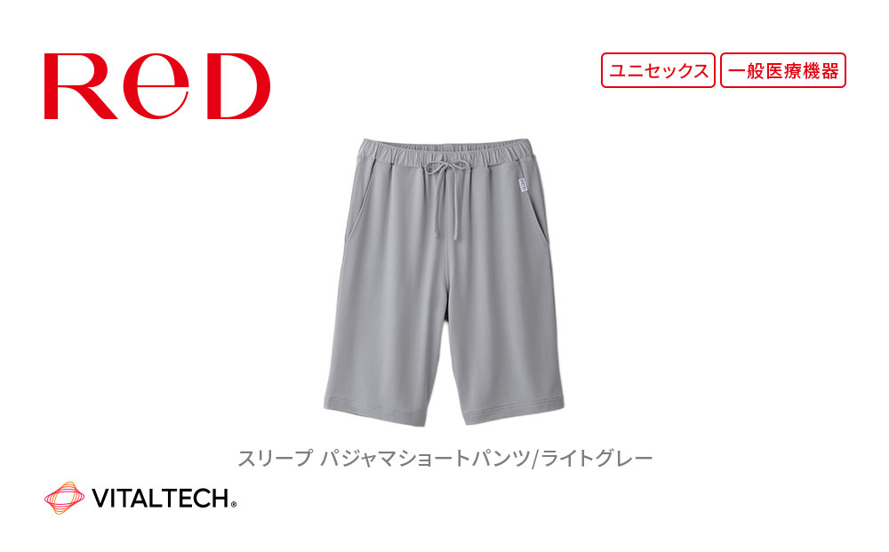 【男女兼用 Mサイズ ライトグレー】ReDリカバリーウェア スリープ パジャマショートパンツ ルームウェア 部屋着 疲労回復 血行促進 一般医療機器 バイタルテック