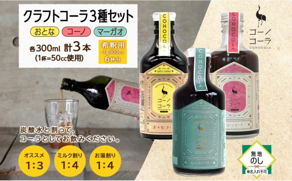 ãç¡å°çšæã ã³ãŒãã³ãŒã© ã¯ã©ããã³ãŒã© 3çš®ã»ãã ããšãªã³ãŒã© ã³ãŒãã³ãŒã© ããŒã¬ãªã³ãŒã© 300ml å1æ¬ åžéçš ã¯ã©ããã³ãŒã© ã³ãŒã©ã·ããã ã¹ãã€ã¹ ç¬èªè£œæ³ ç¡çè² ç¡éŠæ æäœã 飲æ ããªã³ã¯ ã®ãã ãåãå¯ã æç¥ç åå€å±åž