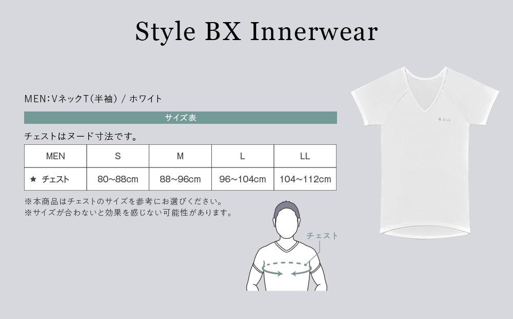 【MEN Sサイズ ホワイト】Style BX Innerwear