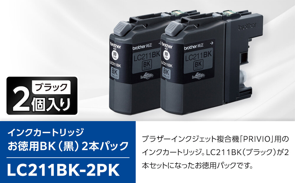 ããã©ã¶ãŒãçŽæ£ã€ã³ã¯ã«ãŒããªããžãLC211BK-2PK