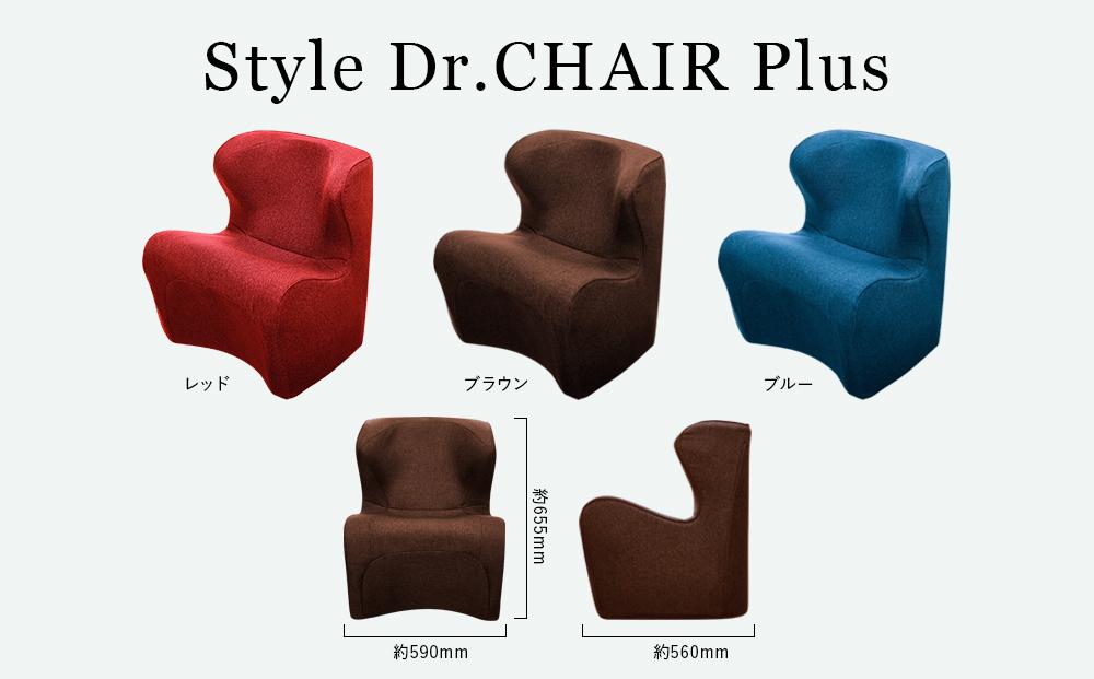 Style Dr.CHAIR Plus【レッド】 | スタイルドクターチェアプラス 椅子 姿勢サポート 骨盤  チェア リラックス 健康グッズ 人気 おすすめ 体幹サポート 快適 心地 美姿勢 健康器具 送料無料 名古屋市