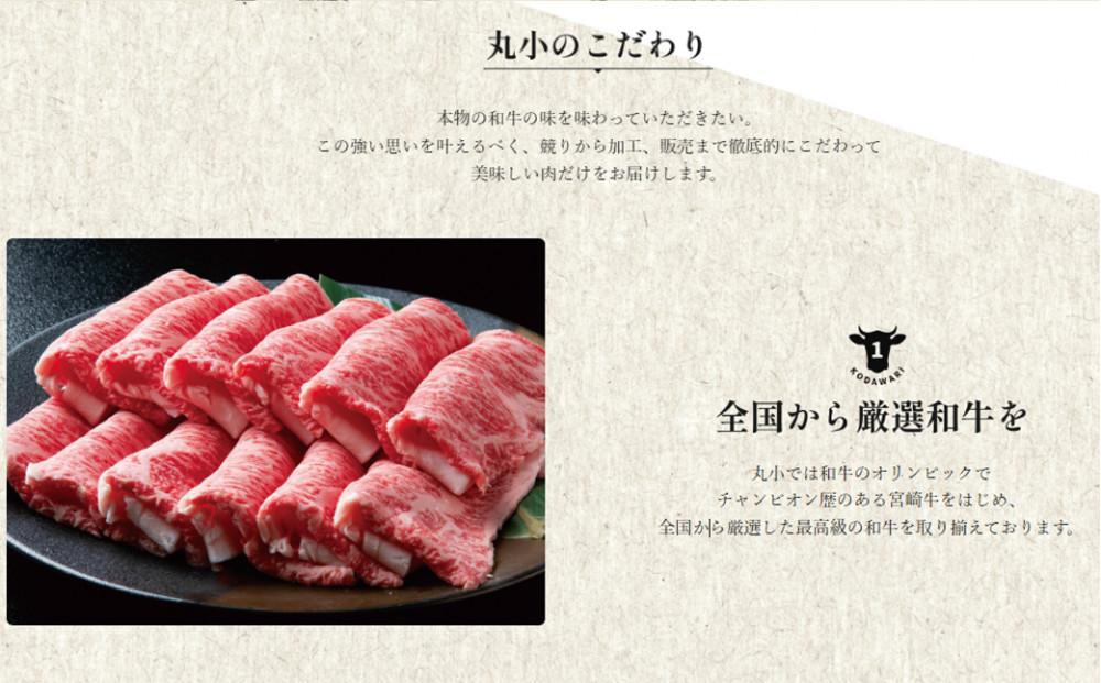 本格肉料理　丸小　レストラン食事券【20,000円分】