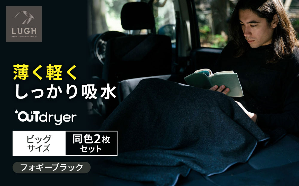 OUTdryer / 繝薙ャ繧ー繧オ繧、繧コ縲 蜷瑚牡2譫壹そ繝繝医舌ヵ繧ゥ繧ョ繝シ繝悶Λ繝繧ッ縲