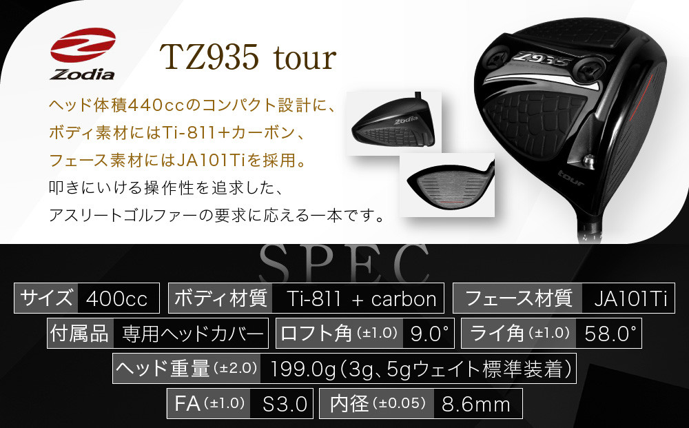 Zodia Z935Tour ãã©ã€ããŒãRODDIO瀟補Zodiaãªãªãžãã«ã·ã£ãã60S