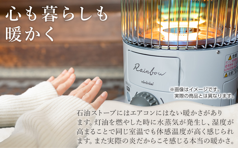 トヨトミ「対流形石油ストーブ  RB-G2524(ホワイト）」