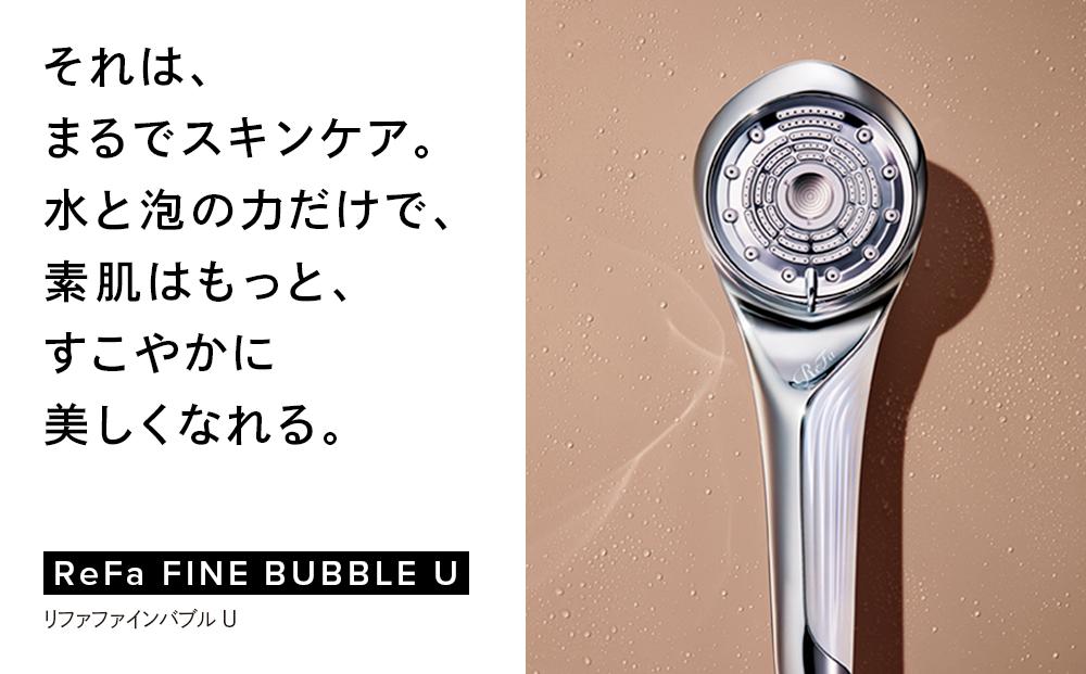 ReFa FINE BUBBLE U【ホワイト】