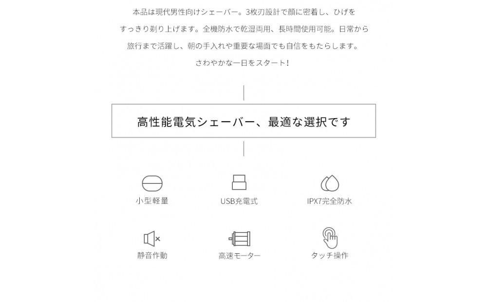 2025年新発売 髭剃り 電気シェーバー メンズ ＜ ブラック＞ひげそり USB充電式 IPX7 防水防滴 コードレス 男性 深剃り 回転刃 3枚刃 コンパクト ポータブル Type-C タッチ制御 シェービング 高速モーター 静音作動 いつでも清潔 肌にやさしい 携帯便利 海外対応 1年間安心保証付き