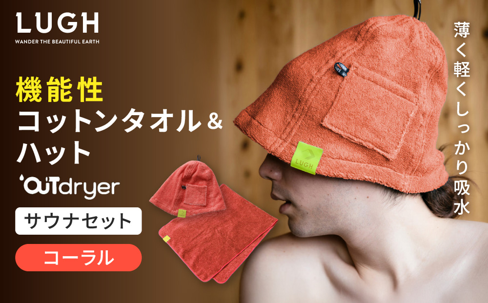 OUTdryer / 繧オ繧ヲ繝翫そ繝繝医舌さ繝シ繝ゥ繝ォ縲
