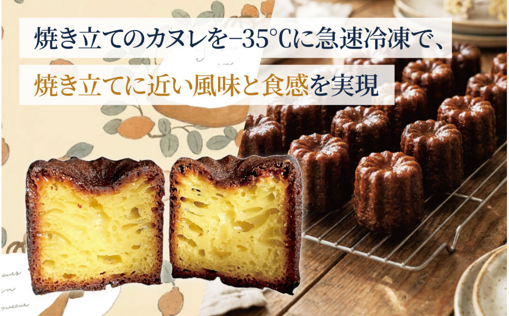 熱々凍結カヌレ　8個入り｜カヌレ 焼きたて 愛知 名古屋 人気 おすすめ 焼き菓子 洋菓子 ギフト おみやげ お取り寄せ スイーツ 贈り物 おくりもの 本物のカヌレ 完売必至 入手困難 パティスリーサヴールオンドゥスール