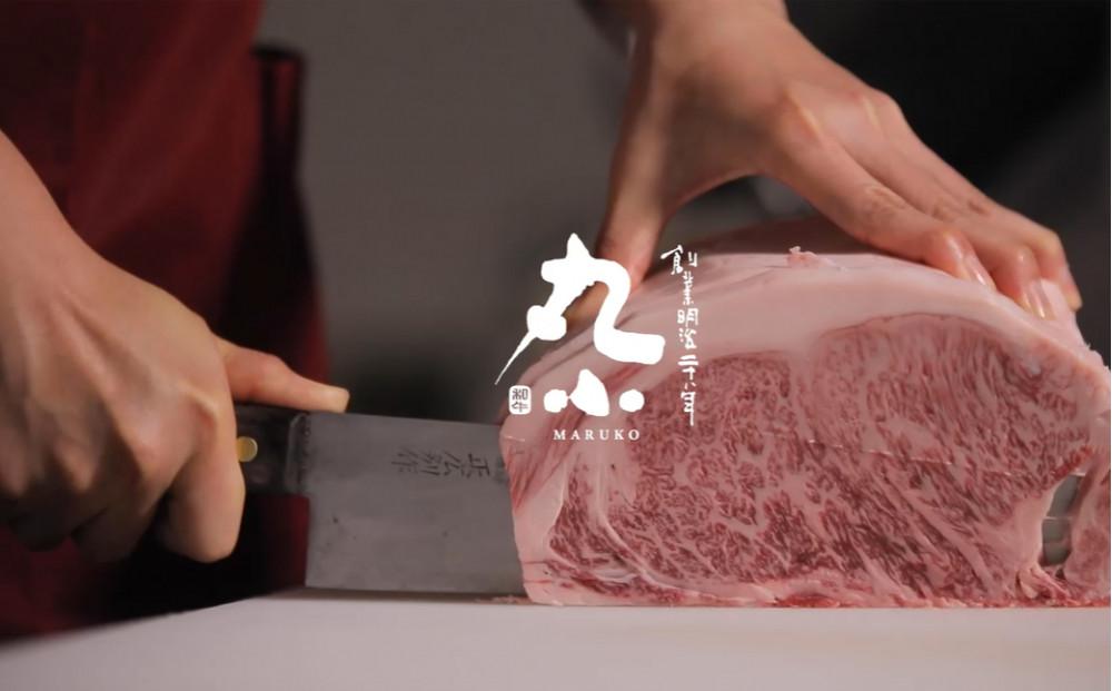 本格肉料理　丸小　レストラン食事券【20,000円分】