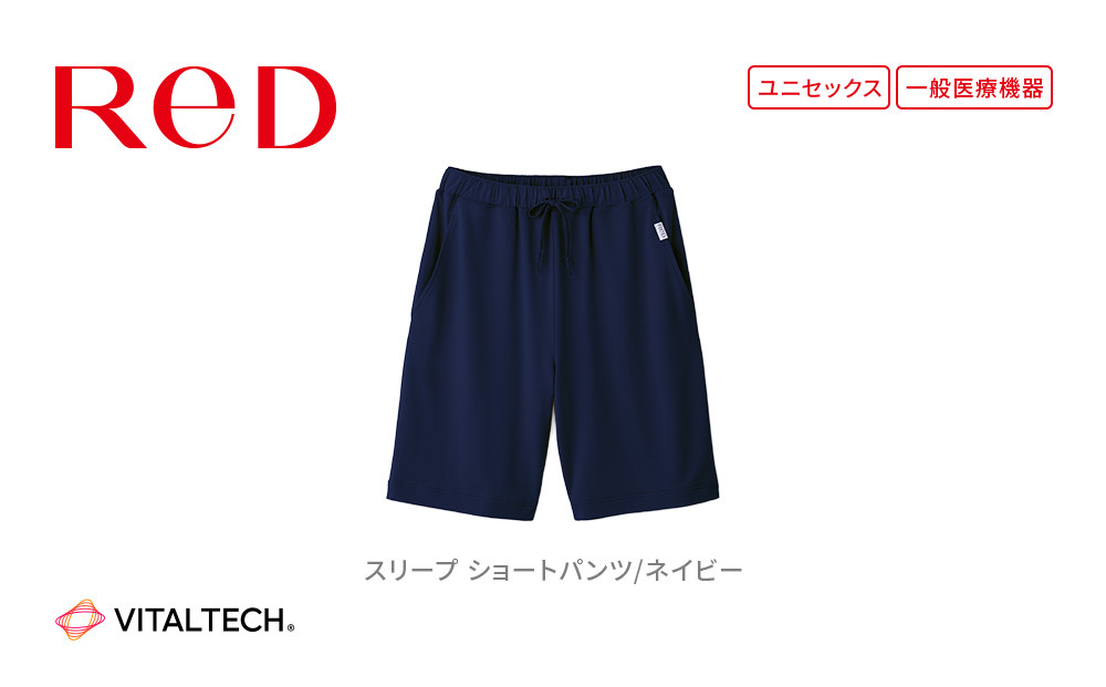 【男女兼用 Lサイズ ネイビー】ReDリカバリーウェア スリープ ショートパンツ パジャマ ルームウェア 疲労回復 血行促進 一般医療機器 バイタルテック
