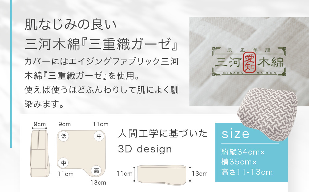 読書枕HONTO ミレニアム  三河木綿 三重織ガーゼ【グレイアッシュ（グレイ）】