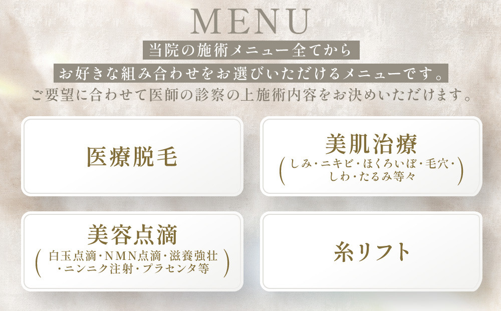 鄒主ョケ蛹サ逋ゅ閼ア豈帙サ鄒手l縲驕ク縺ケ繧具シ∵命陦難シ托シ蝉ク蜀蛻縲千オ縺ソ蜷医o縺幄ェ逕ア縲代∪繧繧翫↑clinic蜷榊商螻区 | 閼ア豈 鄒主ョケ 鄒主ョケ蛹サ逋 鄒主ョケ繧ッ繝ェ繝九ャ繧ッ 鄒手l繧ア繧「 閼ア豈帶命陦 驕ク縺ケ繧九Γ繝九Η繝シ 莠コ豌 縺翫☆縺吶a 繝輔ぉ繧、繧キ繝」繝ォ 繧ケ繧ュ繝ウ繧ア繧「 蜈ィ霄ォ閼ア豈 鬘碑┳豈 豈帷ゥエ繧ア繧「 鄒主ョケ豐サ逋 繧ィ繧ケ繝諢溯ヲ 鄒主ョケ繧オ繝昴シ繝 蛛・蠎キ鄒 騾∵侭辟。譁