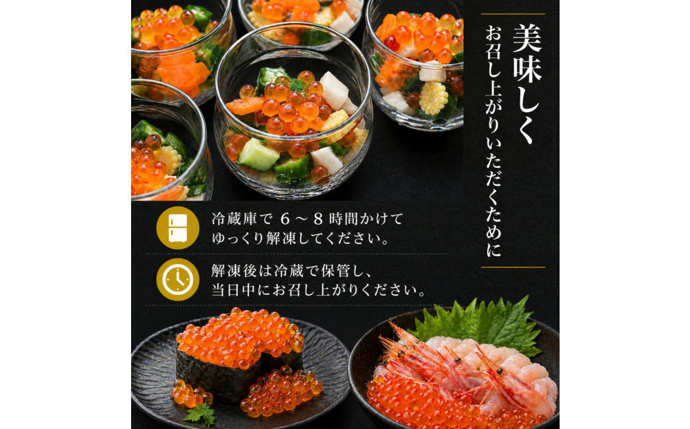 いくら 醤油漬け 250g アメリカ 鮭の卵 尾張まるはち