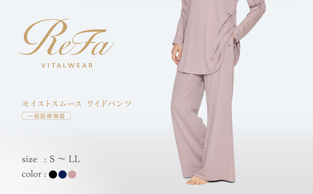 【ネイビー Sサイズ】リファ バイタルテック モイストスムース ワイドパンツ
