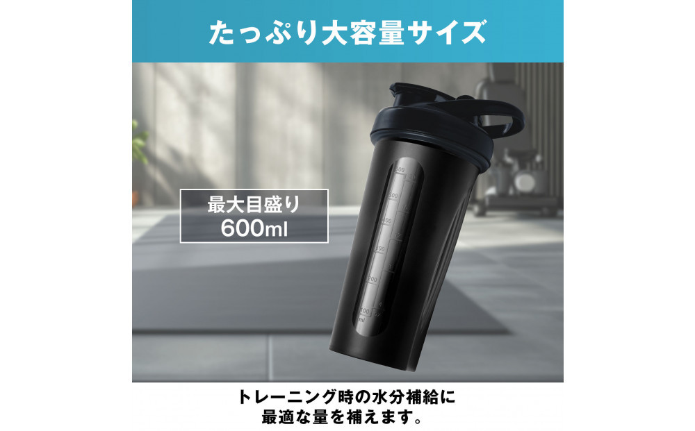 ハルクファクター シェイカー ボトル 600ml ブラック 食洗機対応 カチッと閉まる プロテイン シェーカー 大容量 黒 半透明