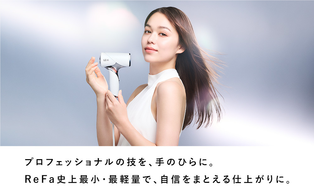 【シルバー】リファビューテック ドライヤー SE