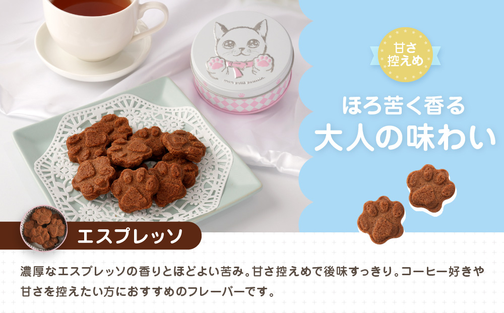 子猫のブランシュ缶クッキー　エスプレッソ