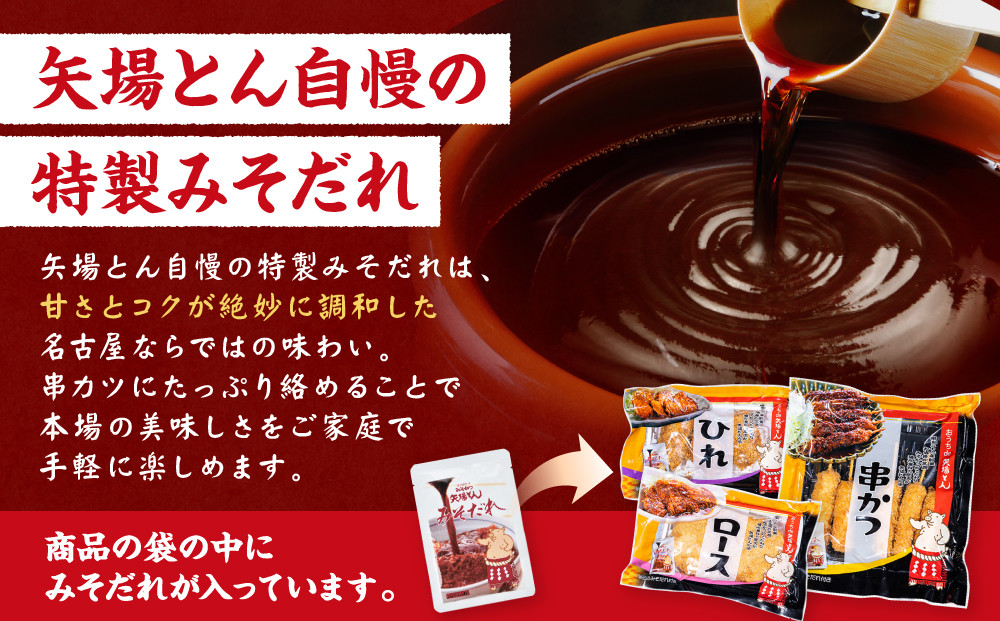 矢場とん  矢場とん名物セット