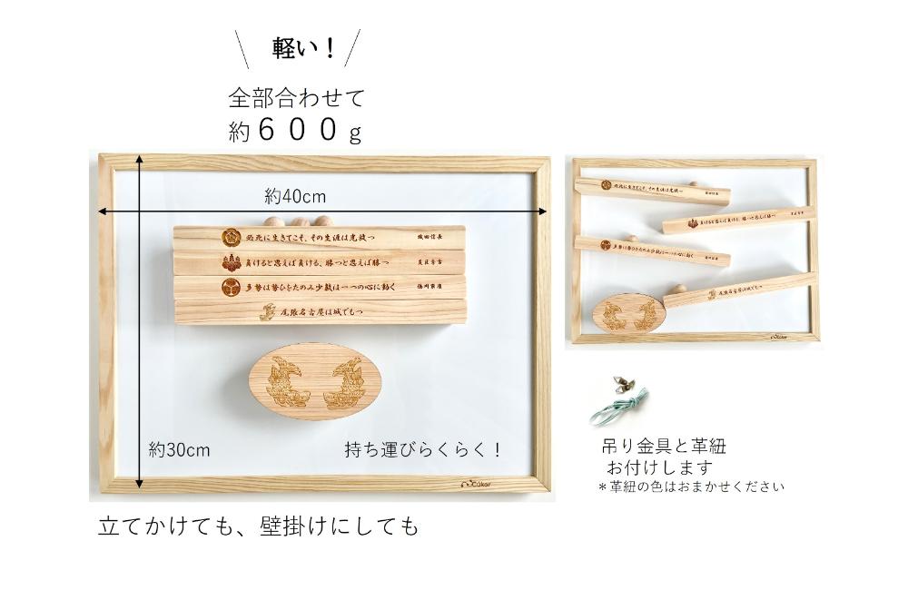 国産ひのき無垢材・木のおもちゃ　 磁石でくっつくころがるクッコル 天下泰平コロコロ -なごや武将家紋名言版‐