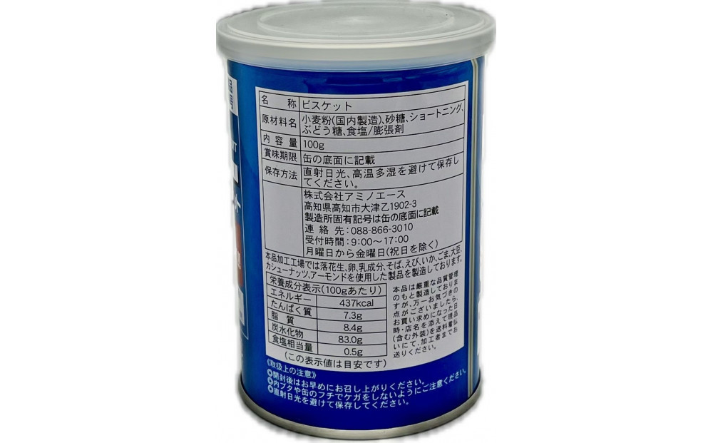 （アミノエース）保存用　ミレービスケット　車載用　100g　６缶