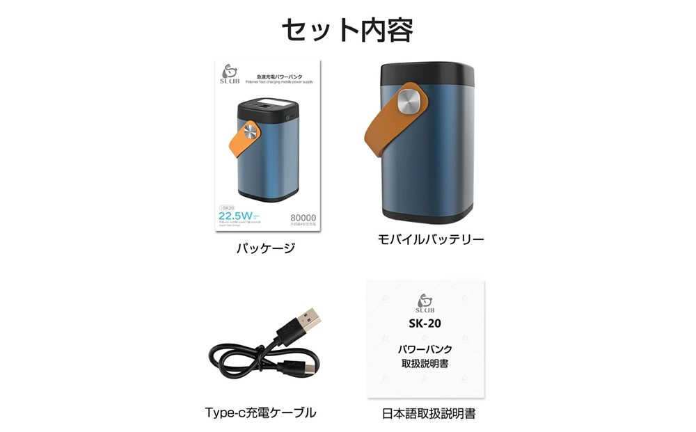 モバイルバッテリー パワーバンク 80000ｍAh 大容量 防災電源 2つUSB-A出力 Type-C出力/入力 外部バッテリー ポータブル給電所 LEDライト付き アウトドア照明 小型 軽量 ハンドル付き 携帯電話 タブレット ノートPC ゲーム機 カメラなどを充電可能