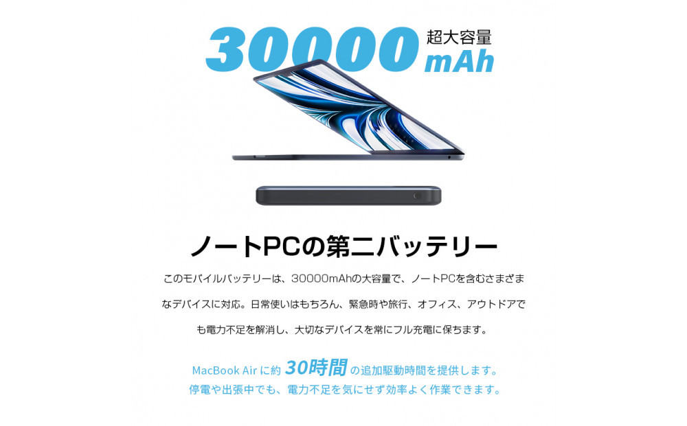 【2025年新モデル】モバイルバッテリー 30000mAh/111Wh大容量 USB-A出力 Type-C出力/入力 4台同時充電 PD110W急速充電 ノートPC充電対応 パワーバンク 多機種対応 薄型 iPhone16/15充電 安全保護機能搭載 防災グッズ PSE認証済 【PL保険加入済み製品・安心】