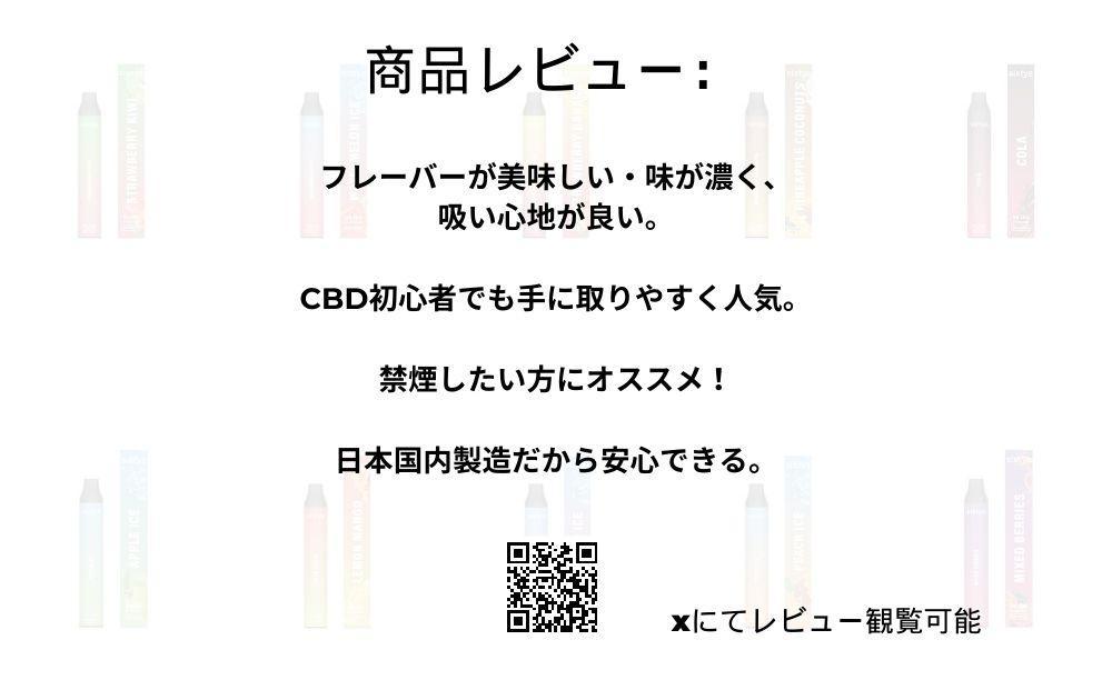 Sixty8　CBDパフ 3本 Cセット