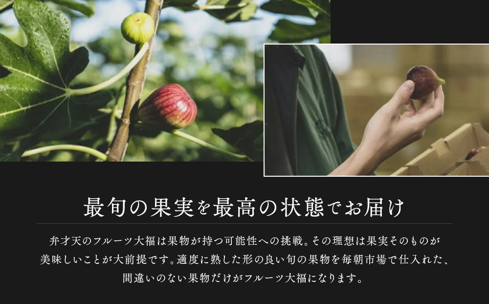 【母の日】弁才天のフルーツ大福 6種詰め合わせ | 大福 フルーツ大福 フルーツ 和スイーツ スイーツ 詰め合わせ 季節の果物 上品 高級感 人気 おすすめ スイーツ 和菓子 手土産 贈り物 ギフト おしゃれ 送料無料