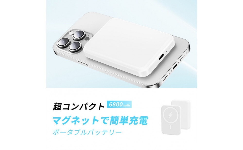 繝「繝舌う繝ォ繝舌ャ繝繝ェ繝シ 螟ァ螳ケ驥 6800mAh 蟆丞梛 阮蝙 髦イ轣ス髮サ貅 2026譁ー逋サ蝣エ 2蜿ー蜷梧凾蜈髮サ 15W MagSafe蟇セ蠢 22.5W諤・騾溷髮サ 雜霆ス驥 繝昴シ繧ソ繝悶Ν蜈髮サ蝎ィ PD蟇セ蠢 QC蟇セ蠢 QI蟇セ蠢 iPhone 17/iPhone Air/16e蜈髮サ Type-C蜈髮サ 繧ウ繝ウ繝代け繝 PSE隱崎ィシ 譌・譛ャ隱槫叙謇ア隱ャ譏取嶌 縲娠L菫晞匱蜉蜈・貂医∩陬ス蜩√サ螳牙ソ縲