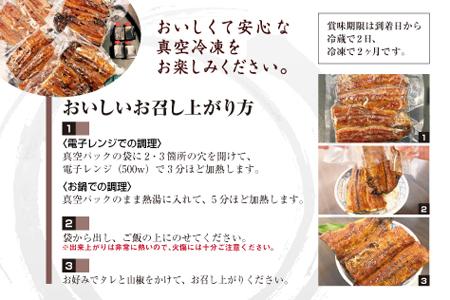 〈三河一色産うなぎ〉超特上3匹（計600g）老舗　和食　魚兼　国産　高級