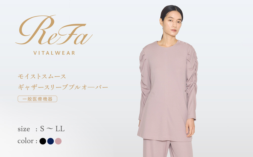 【モーヴピンク LLサイズ】リファ バイタルテック モイストスムース ギャザースリーブプルオーバー