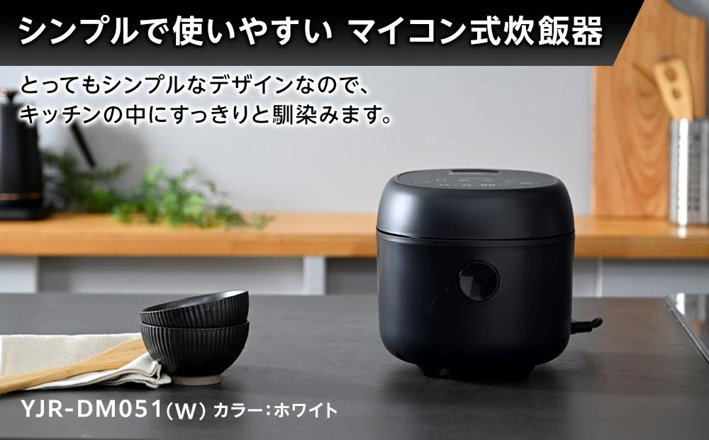 YAMAZENãçé£¯åš 3å ãã€ã³ã³åŒ YJR-DM051(W)/ å±±å çé£¯åš ç飯ãžã£ãŒ 3åçã ã³ã³ãã¯ã ããããä» å®¶é» ãããã³å®¶é» æ°ç掻 äžäººæ®ãã ã®ãã ãã¬ãŒã³ã èŽãç© äººæ° ãããã