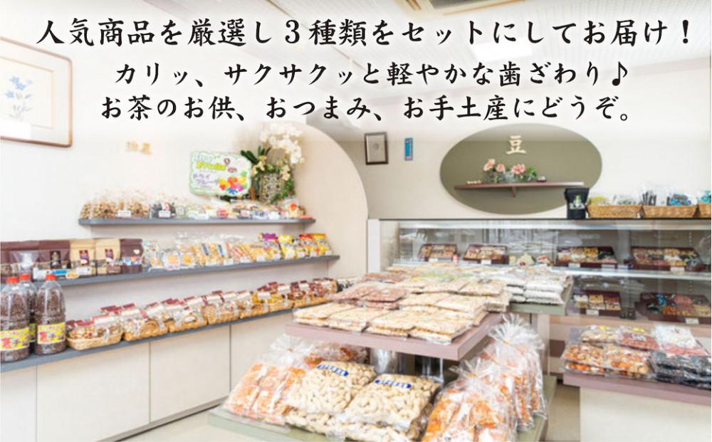 昭和時代の贈り物「豆菓子の贅沢」詰合せＢ（いか豆、豆三昧、小花豆）