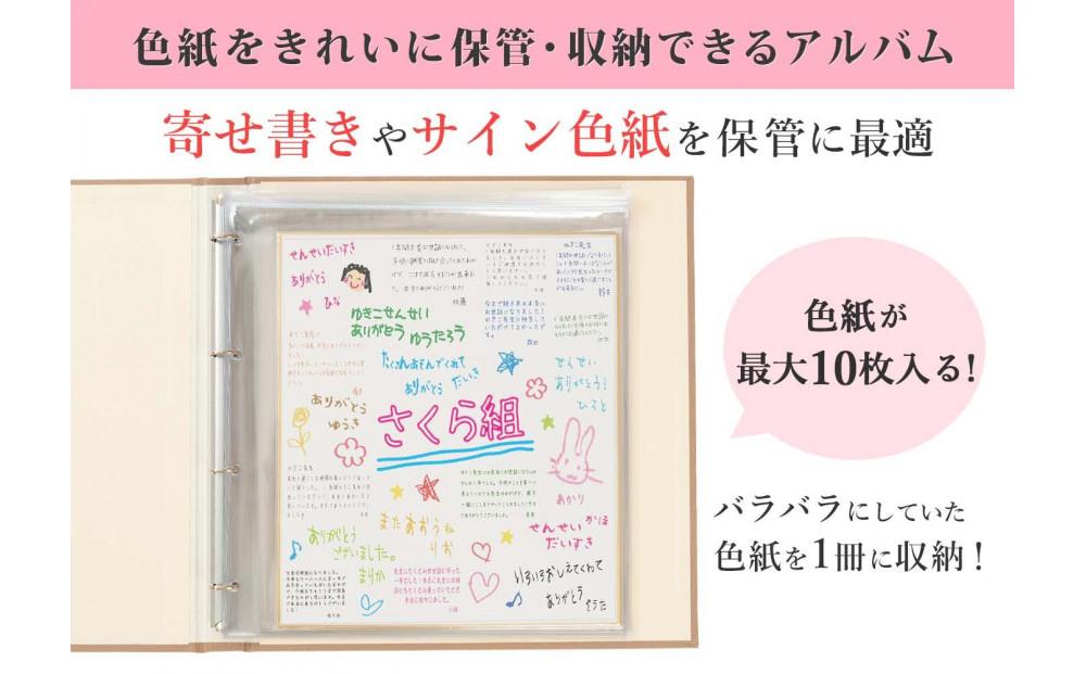 色紙 収納 ファイル 市販の色紙がそのまま収納できるファイル ピンク