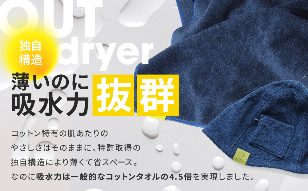 OUTdryer / 繧オ繧ヲ繝翫そ繝繝医舌さ繝シ繝ゥ繝ォ縲