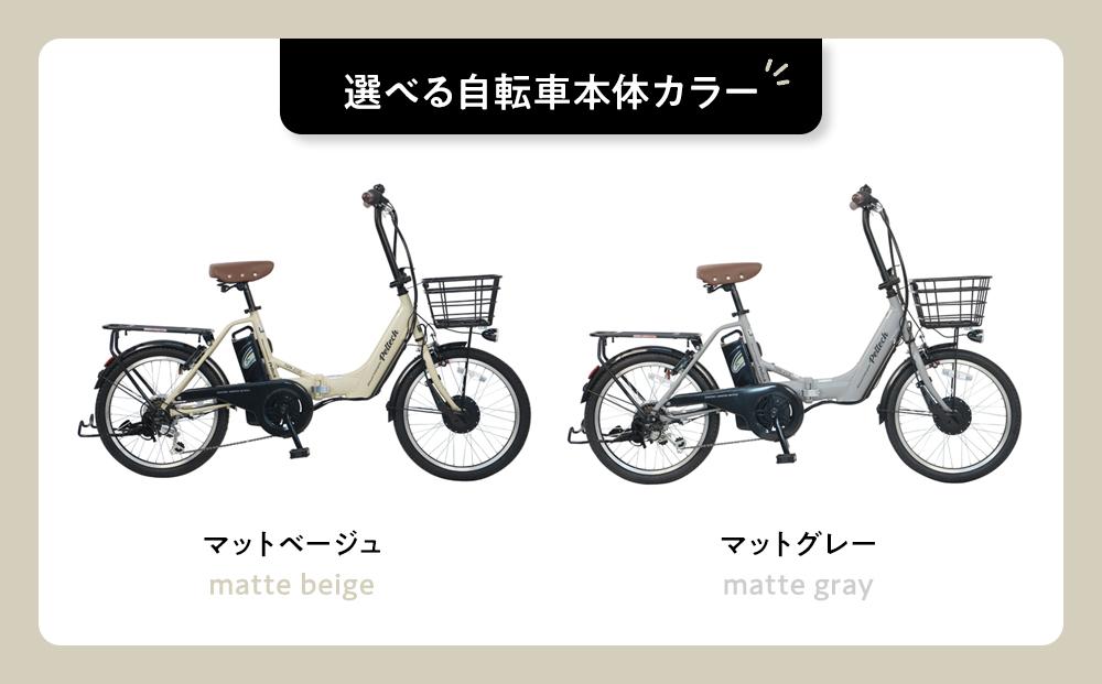 【マットグレー×ブルー/グレイ】子育て世帯の必需品電動アシスト自転車、チャイルドシートセット