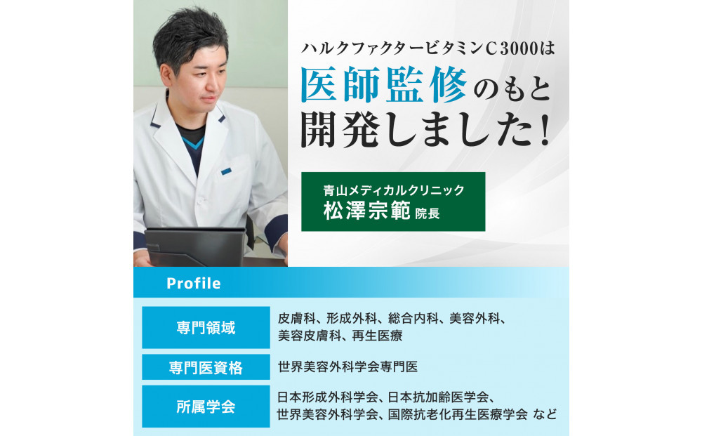 ハルクファクター  高濃度 リポソームビタミンC サプリ 120粒 3000mg配合 抗酸化マルチサプリメント 持続型 タイムリリース ビタミンC 医師監修 日本製