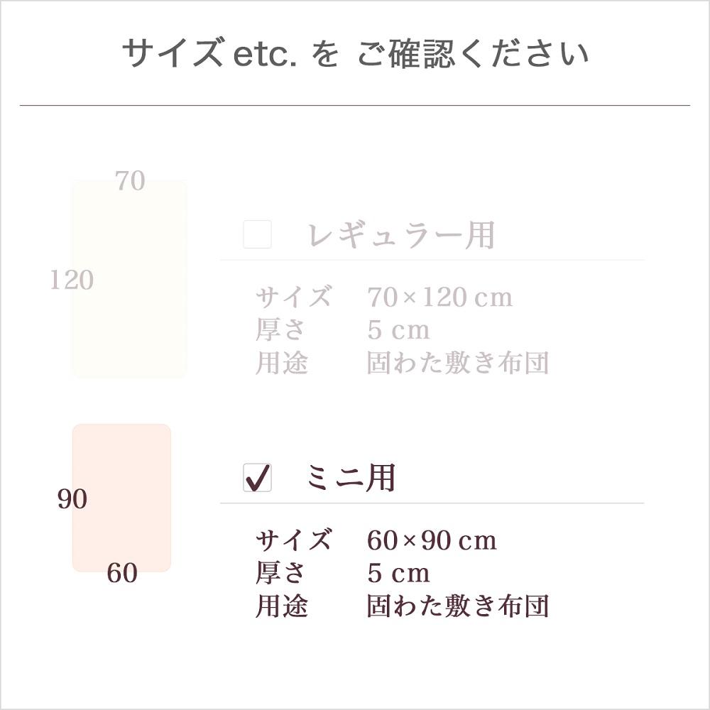 ベビー敷き布団 2点セット （ ミニベビーベッド用 約60×90cm ） 敷き布団 ＋ 敷きふとん用シーツ サックス 彩子育て