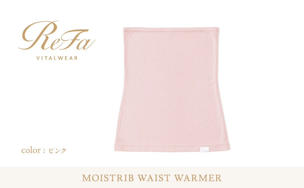 【ピンク S~Lサイズ】リファ バイタルテック モイストリブ ウエストウォーマー