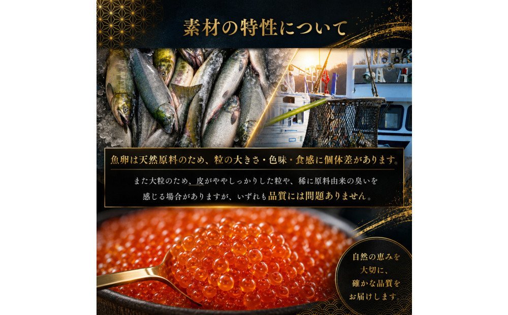 いくら 醤油漬け 450g(150g×3P) 北海道 小分け  鮭の卵 化粧箱入り 愛名古屋