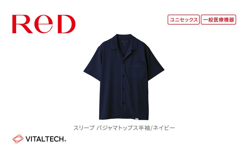 【男女兼用 Sサイズ ネイビー】ReDリカバリーウェア スリープ パジャマトップス半袖 ルームウェア 部屋着 疲労回復 血行促進 一般医療機器 バイタルテック