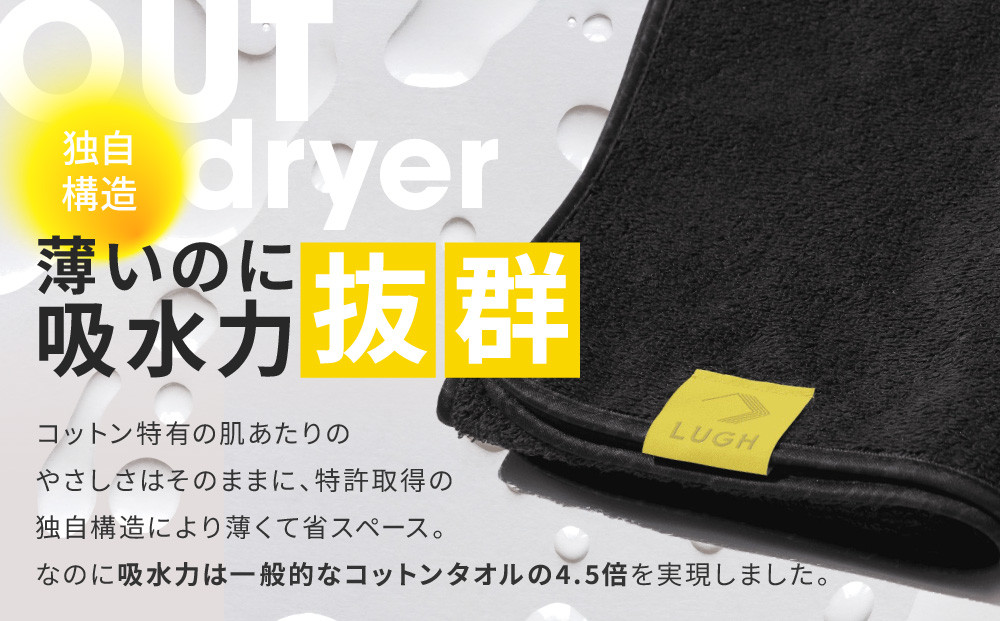 OUTdryer / レギュラーサイズ　 同色5枚セット【オリーブドラブ】